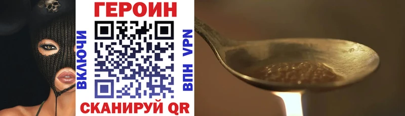 ГЕРОИН Heroin  магазин    ссылка на мегу зеркало  Ижевск 