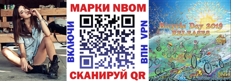 Марки 25I-NBOMe 1500мкг Ижевск