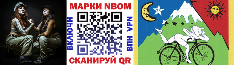 Марки N-bome 1,8мг Ижевск